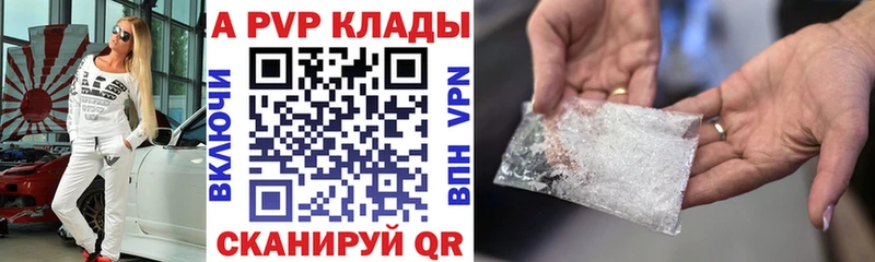 APVP мука Снежинск