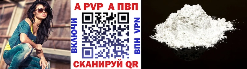 Альфа ПВП мука  блэк спрут онион  Снежинск 