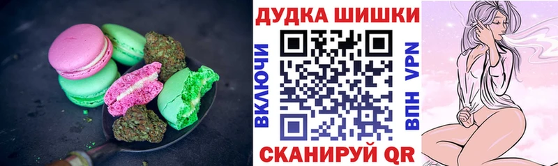 Печенье с ТГК марихуана Снежинск