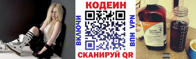 Codein Purple Drank где можно купить Снежинск
