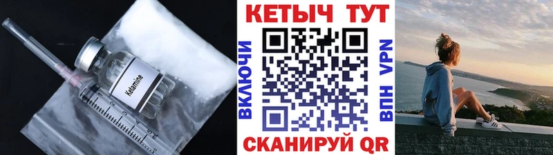 КЕТАМИН ketamine  Снежинск 
